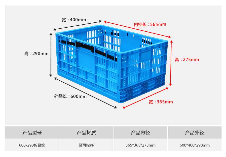 軒盛塑業(yè)600-290塑料折疊周轉(zhuǎn)筐