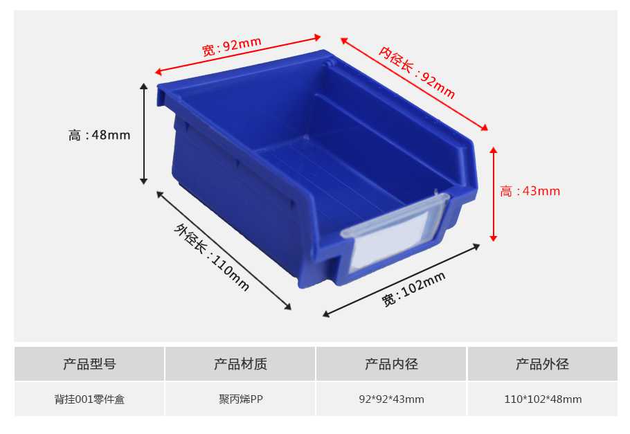 軒盛塑業(yè)B1背掛式塑料零件盒